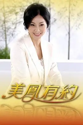 条目封面图，综艺片段式观看示意